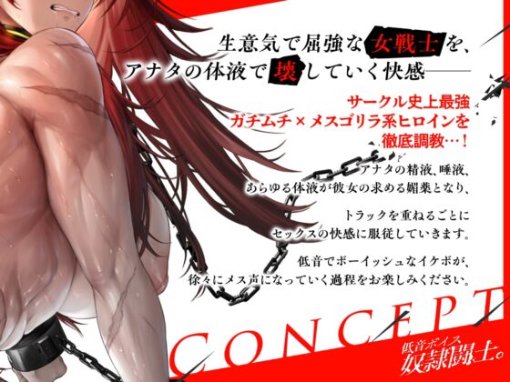 低音ボイス奴隷闘士。「オレのカラダは…てめぇのモノじゃねぇ…ぜってぇ負けねぇからな…!」 [TigerGateProject] | DLsite 同人 - R18