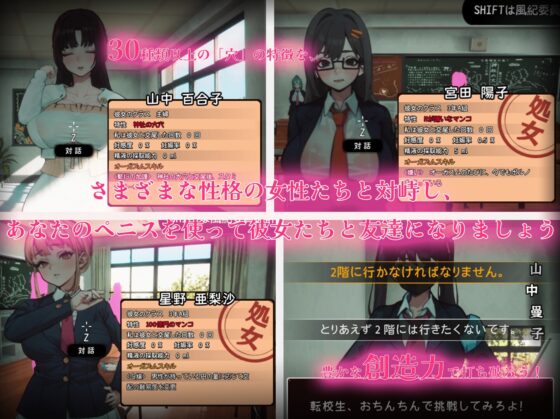 ☆援助妊娠學園☆ V1.2 [Lemon H Games] | DLsite 同人 - R18