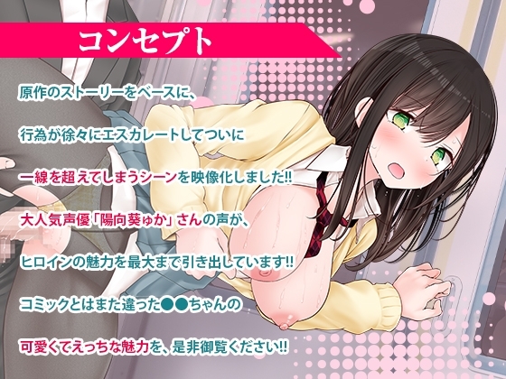 通勤道中であの娘がみだらな行為をしてくる話【アニメ版】 [噓つき屋別館] | DLsite 同人 - R18