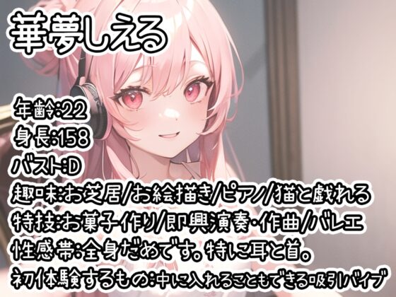 【初体験オナニー実演】THE FIRST DE IKU【華夢しえる - 中&クリ同時責め吸引バイブ編】 [いんぱろぼいす] | DLsite 同人 - R18