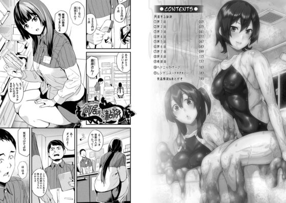 同居する粘液 [キルタイムコミュニケーション] | DLsite 成年コミック - R18