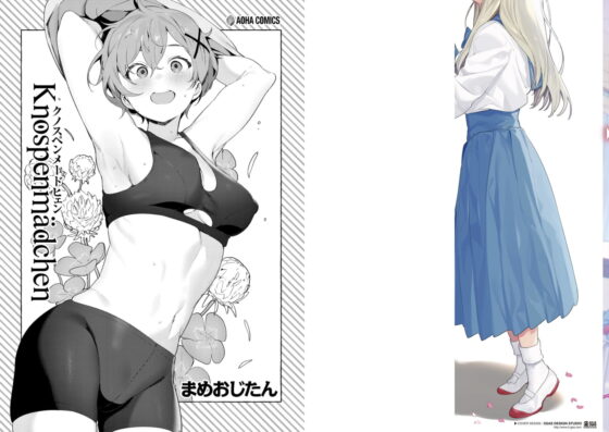 Knospenmadchen [茜新社] | DLsite 成年コミック - R18