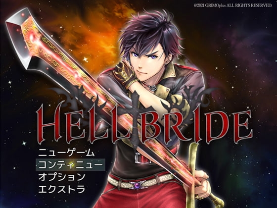 敗戦陵辱ボーイズラブRPG HELL BRIDE [GRIMOplus] | DLsite がるまに