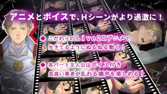 敗北勇者 ー聖騎士王子アレク編ー [置き去りのぎぞぎぞ] | DLsite がるまに