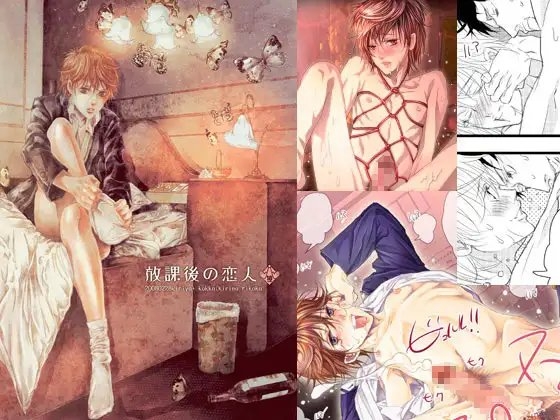 【がるまに専売】BL漫画+BLアドベンチャーゲーム詰め合わせ [kiriya+] | DLsite がるまに