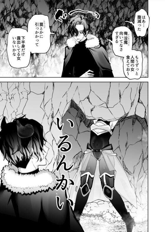 自信がないインキュバスくんは感覚遮断魔法でこっそりXXXする [ビンビン本舗] | DLsite がるまに