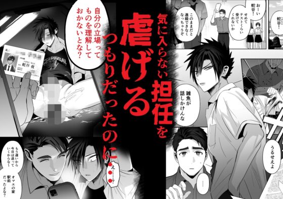 生徒指導～生意気不良のためのメス堕ち更生教育～ [闇堕ちした村人] | DLsite がるまに