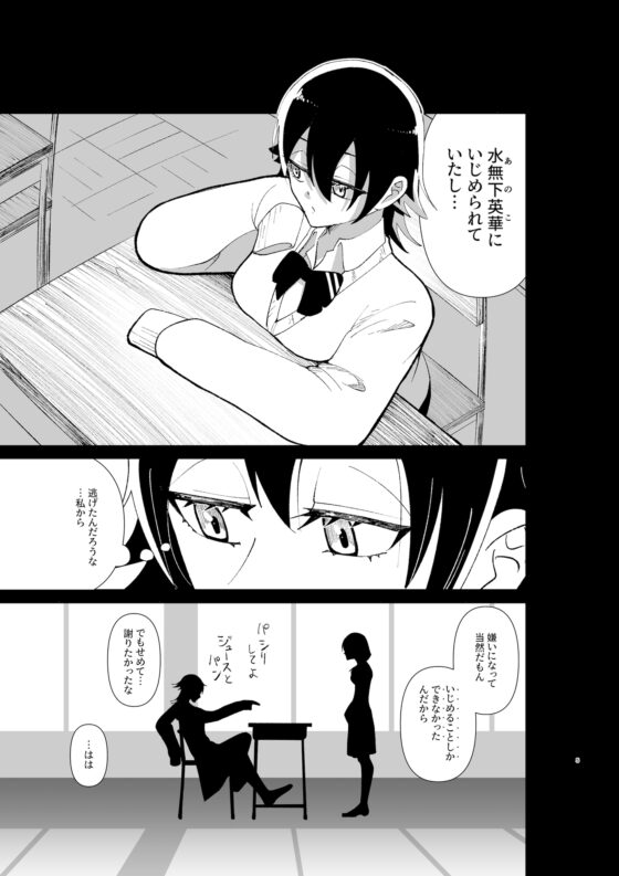 男体化病のある世界で 山中×水無下の場合 [みやもとさん] | DLsite がるまに