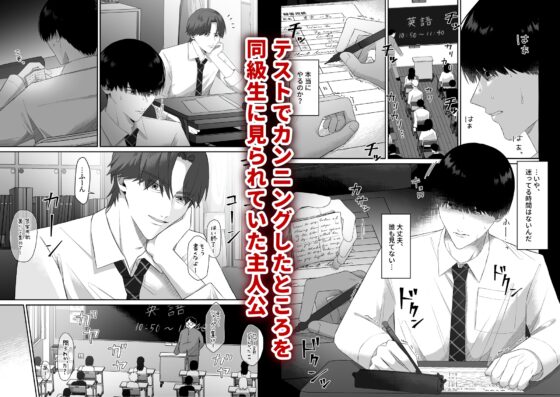 同級生に脅されて無理矢理犯されました。 [ちゅんころ] | DLsite がるまに