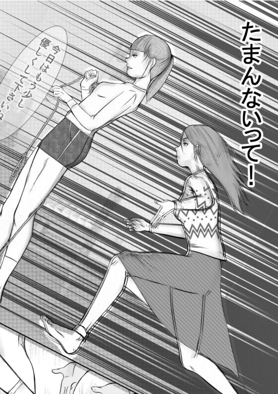 女子大生のぞみ第2話 三つ折りは暗闇に蠢く [i-Rain] | DLsite 同人 - R18