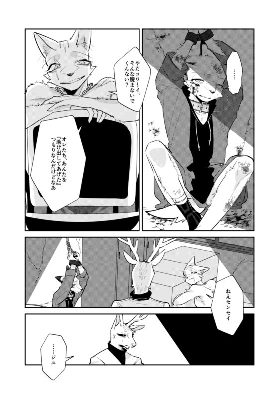 忘却街の人殺したち act.11 [サバカンロッタリー] | DLsite がるまに