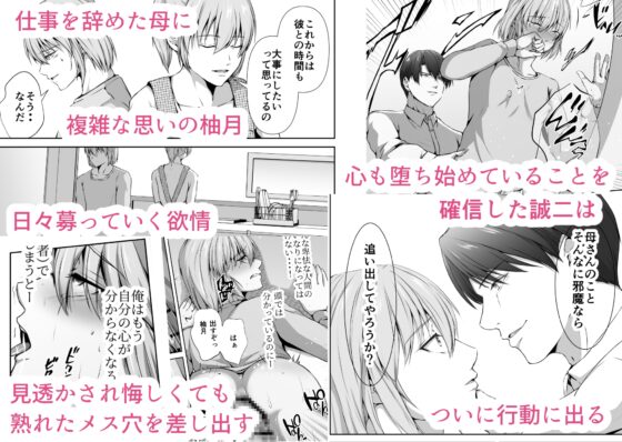 メス堕ち4 メスの喜び [ただいま腐敗中] | DLsite がるまに