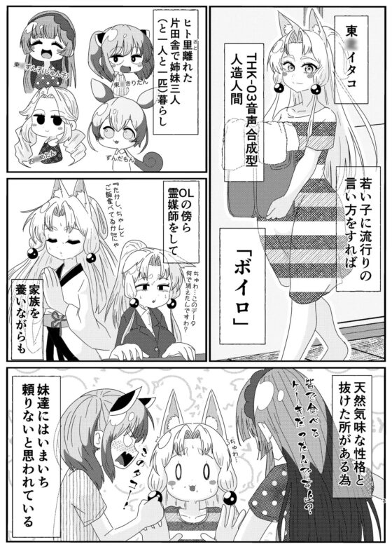 あなた!妹の彼氏でしょ!? [惨椒魚] | DLsite 同人 - R18