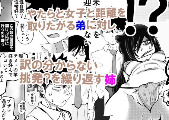 智こキ 避妊失敗編 私はモテないけどどれほど泣いて頼んでも一度も弟が避妊をしてくれなかったことをどう考えたらいいの?誰が悪いの? [裏モニン] | DLsite 同人 - R18