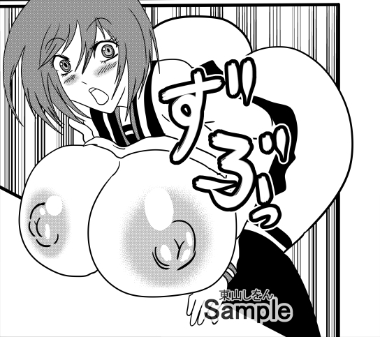 激エロ精子バンク学園09 [東山しをん] | DLsite 同人 - R18