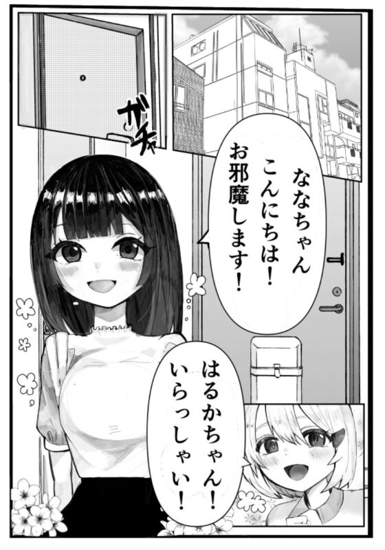 オナバレ女子大生、絶頂管理で百合調教 [ぺんぺの] | DLsite 同人 - R18