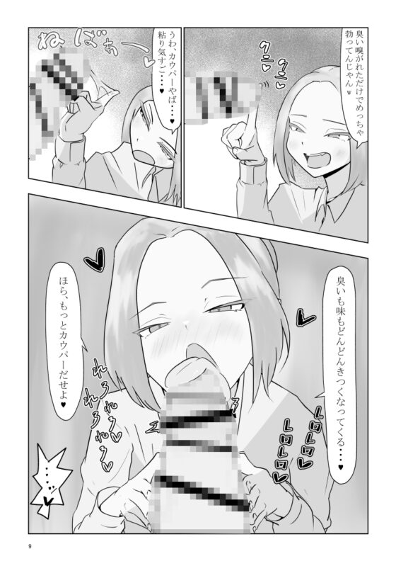 ふたなり娘は止まらない [やまだんち] | DLsite 同人 - R18