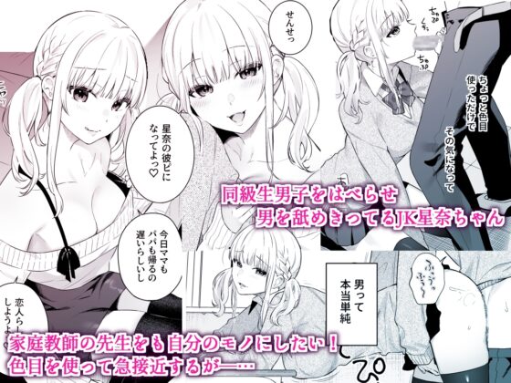 生イキ狂イ〜生意気娘をわからせ快楽狂いに〜 [ほおぶくろっ!] | DLsite 同人 - R18