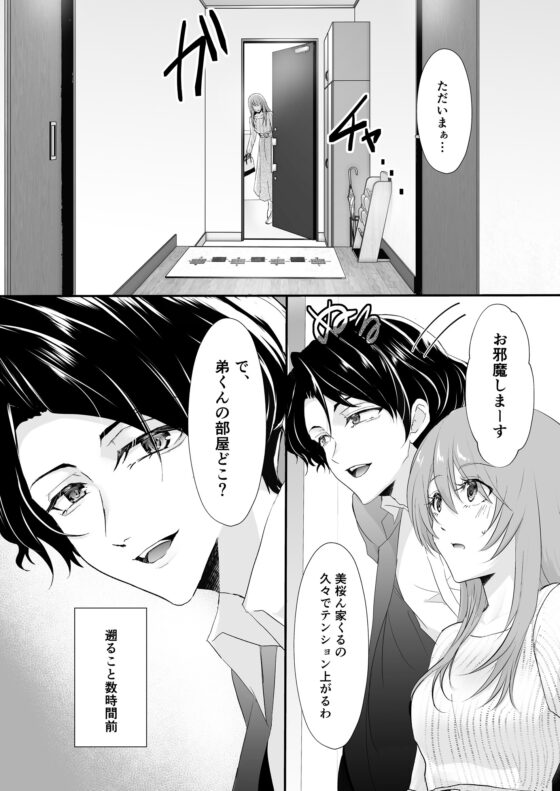 こんな弟、知らない2-姉弟に戻れなかった(義)弟に証拠作りの拘束ハメ撮りセックスされました- [日常りばーす] | DLsite がるまに