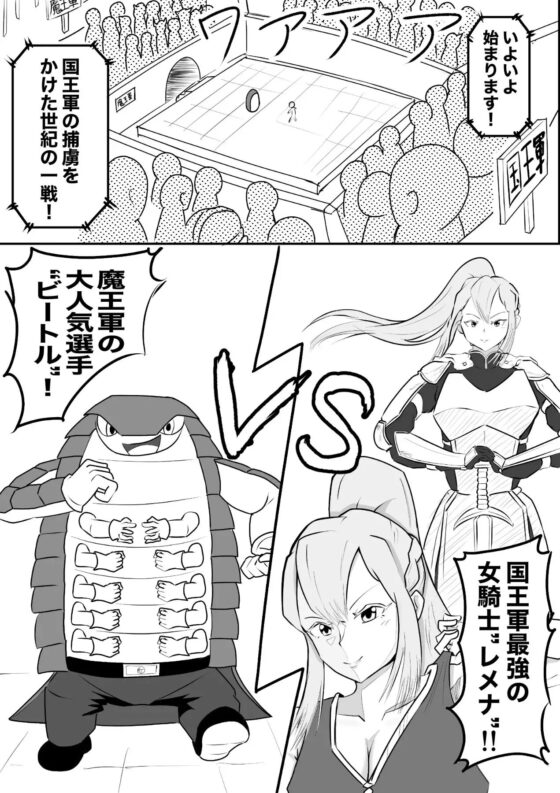 筋肉娘がくすぐり攻撃に負けちゃう漫画 〜女騎士vs多腕戦士〜 [ぐりっぷ] | DLsite 同人 - R18