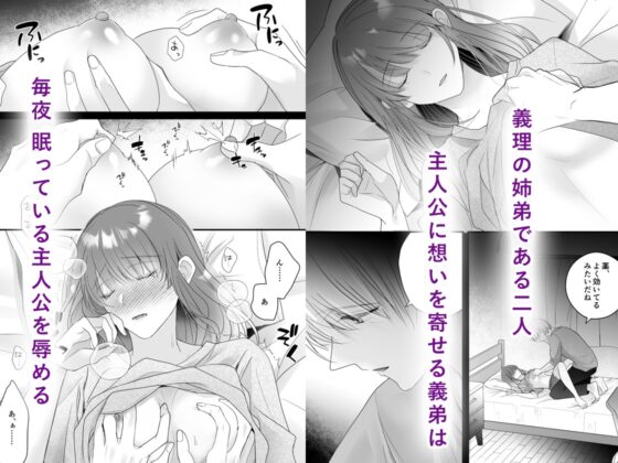 絶頂開発/睡眠姦 -眠りの中で堕ちたカラダは淫らに義弟を求める- [Crs] | DLsite がるまに