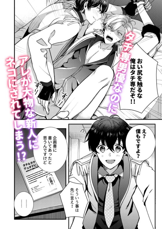 発情ネコの再録集 [米式'] | DLsite がるまに