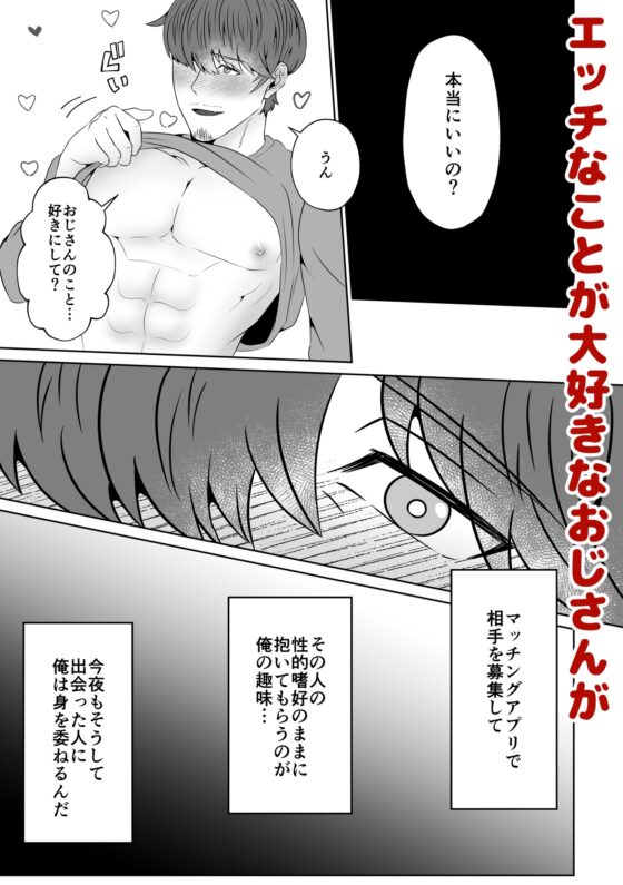 メカクレ髭おじさんがモブに乳首責めフルコースをご馳走される話 〜メスイキ潮吹きイキまくり!〜 [ばっこばこのぼっきぼき] | DLsite がるまに