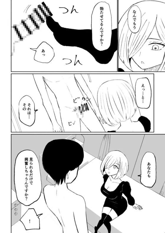 隣人女性の脚に完全敗北する話 [ロキ] | DLsite 同人 - R18