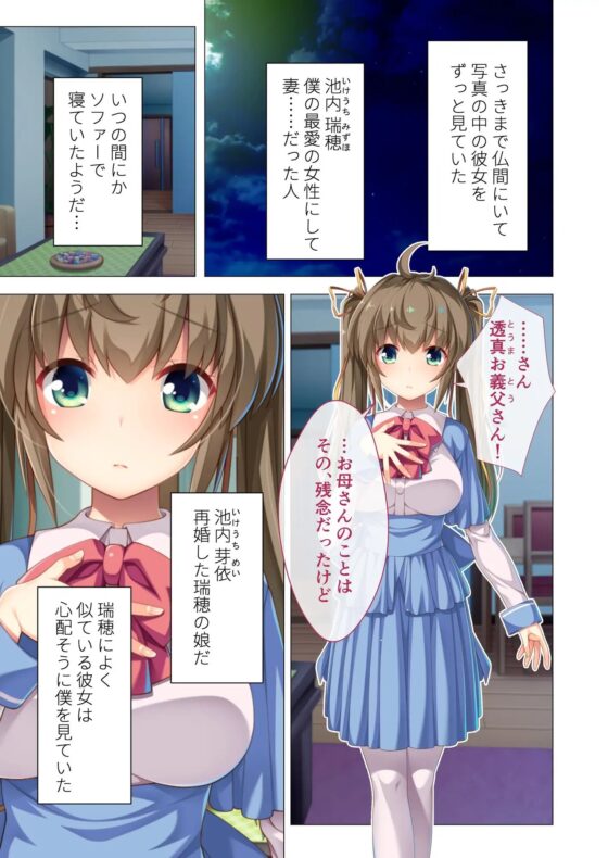 バブみな愛娘のイキすぎ母性 ～寂しいなら…ナカにいっぱい出していいよ～ モザイクコミック総集編 [どろっぷす!] | DLsite 同人 - R18