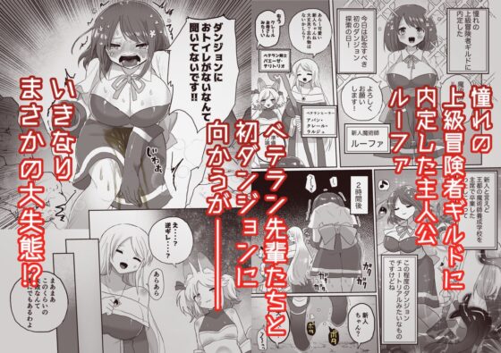 アナルスライムトイレトレーニングで泥沼キャットファイト! [えちえち健全油田] | DLsite 同人 - R18