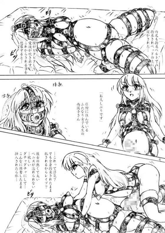 タワーマンション人妻強制絶頂倶楽部 [すもも堂] | DLsite 同人 - R18