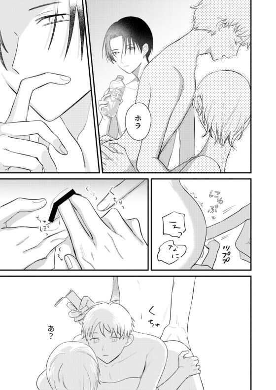 我が身ひとつはきみのまにまに2 [よくもない] | DLsite がるまに