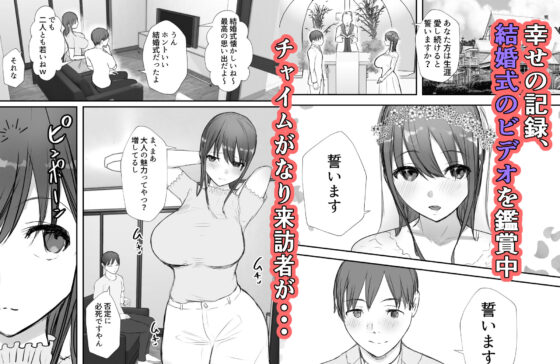 寝取らせの後悔って遅いみたいよ？3(バケツプリン) - FANZA同人