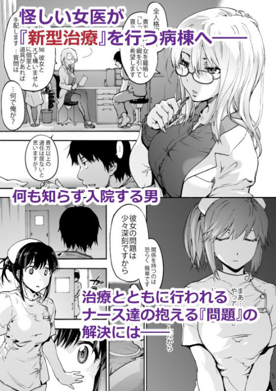 御八坂病院 総集編(宇場義行) - FANZA同人