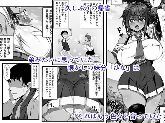 ムチなじみ(雑用エリクサー) - FANZA同人
