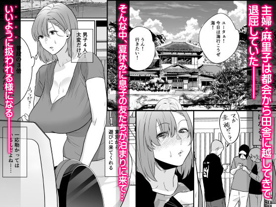 夏、田舎。友達の母親と甘く溶けゆく熱いセックス(Nana no moe) - FANZA同人