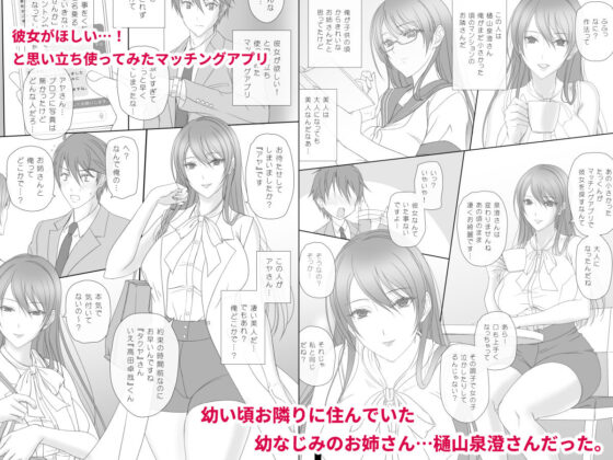 幼なじみのおねえさんとエッチ(けもこも屋) - FANZA同人