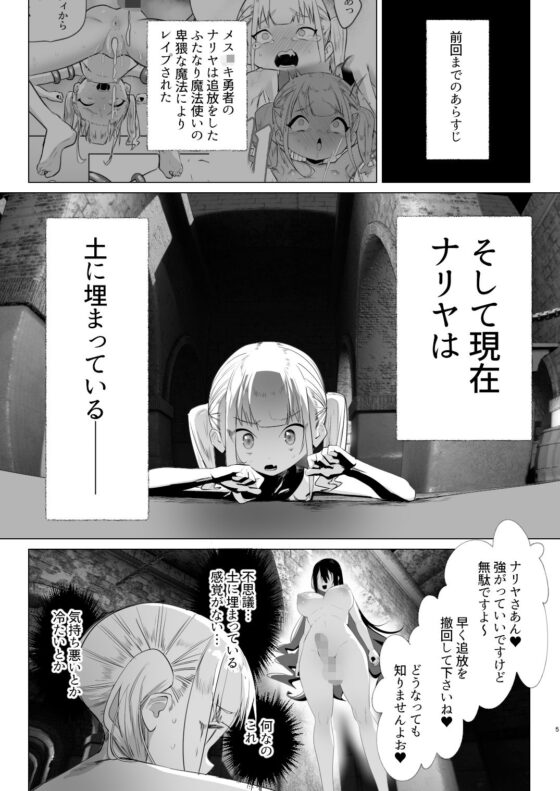 追放されたふたなり魔法使いがメス○キ勇者を理解らせる話2(来世はふたなり美少女) - FANZA同人