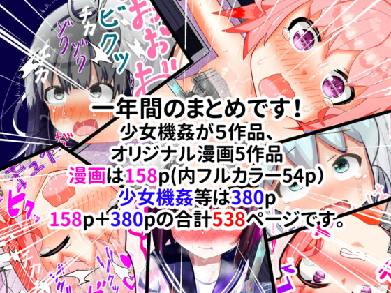 【総集編】強〇絶頂機械姦＜全538P＞(もめん102) - FANZA同人