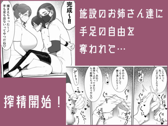 搾精担当お姉さん(猿猴) - FANZA同人