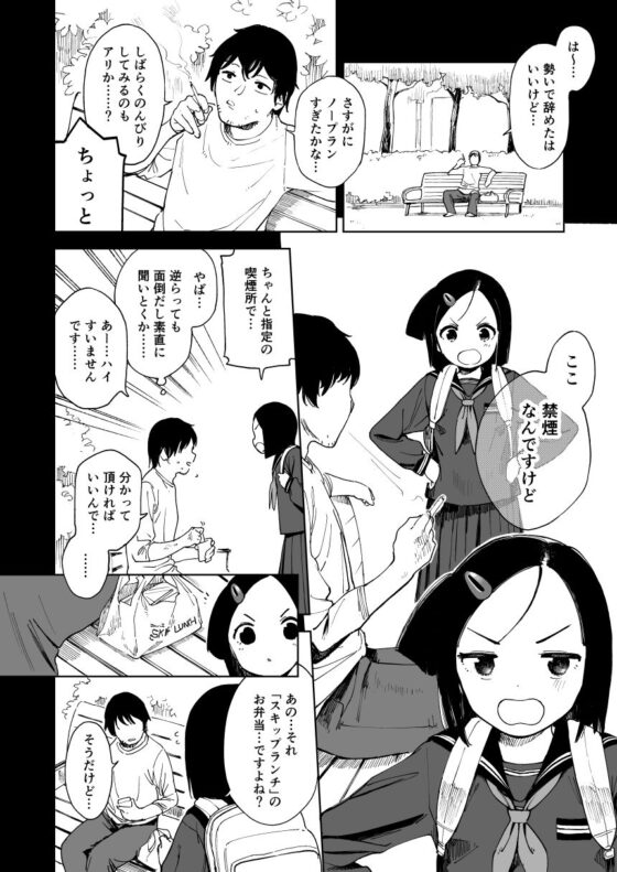 ナツノカヨイヅマ(サシミノワイフ) - FANZA同人