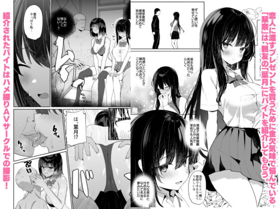 ボクの彼女は淫される(アサツキミント) - FANZA同人