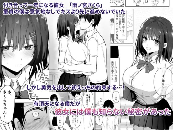 僕の彼女は義理の父に何度も犯●れていた(もふまんじゅう) - FANZA同人