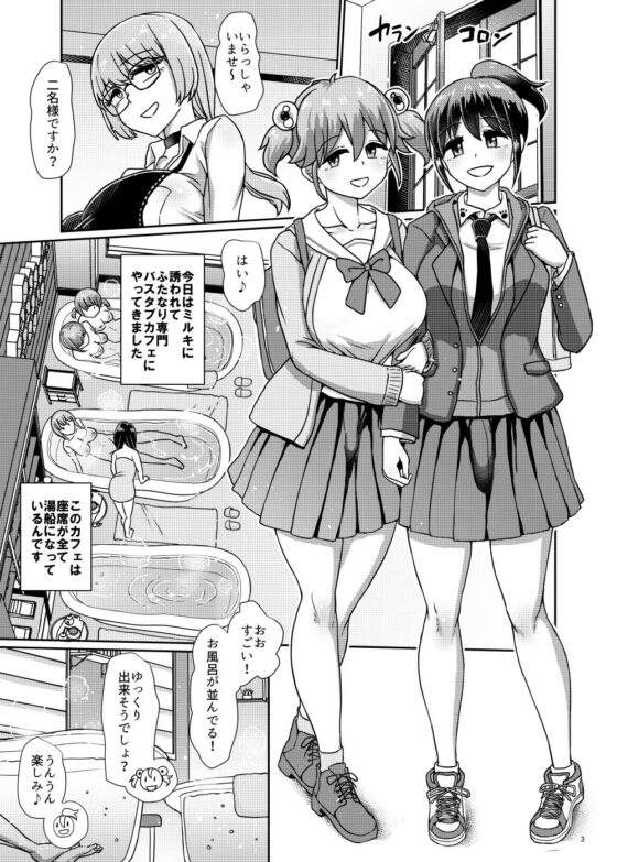 一緒にふたなりプラクティス6(青葉Q魔洞) - FANZA同人