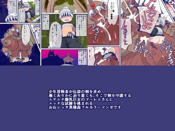 伝説の剣を引っこ抜け! [おらんげぱうだー] | DLsite 同人 - R18