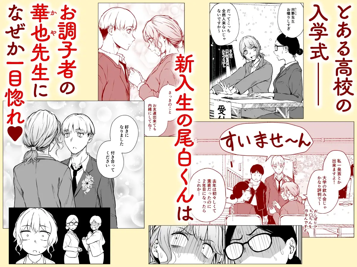 寝耳へ恋の果報 [多摩尾庵] | DLsite 同人 - R18