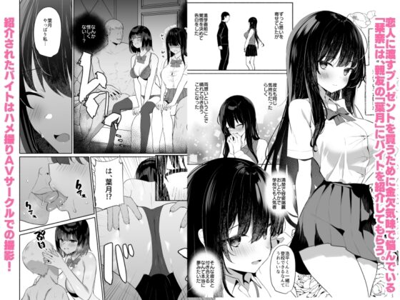 ボクの彼女は淫される [アサツキミント] | DLsite 同人 - R18