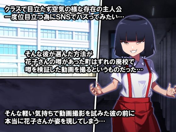 俺のトイレの花子さん [カルパッチョ] | DLsite 同人 - R18