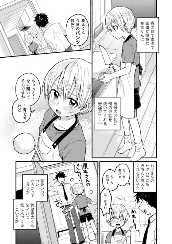 令和のくま屋さん再録集1〜俺の部屋には天使がいるシリーズ〜(令和のくま屋さん) - FANZA同人