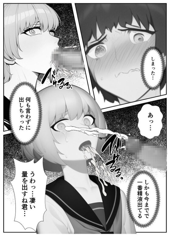 肉便器の男の娘に貢ぎマゾ調教された結果…(焼き芋さん) - FANZA同人